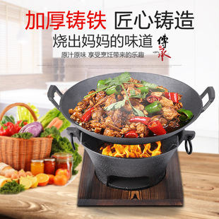Thickened Cast Iron Dry Pot Raw Iron Pot Carbon Stove Hot Pot Alcohol Stove Dry Boiler Small Hot Pot Cast Iron Pot Commercial Pot