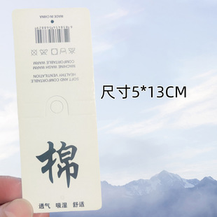 Socks Card Head Unisex Hook-Free Applicable Socks Card Socks Label Paper Card Trademark Wholesale Tide Socks Label
