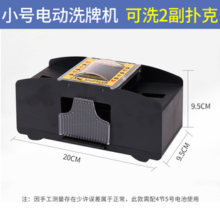 New Shuffle Machine Automatic Poker Shuffle Machine Egg Shuffler Texas Hold'em Three Kingdoms Kill Smart Shuffle