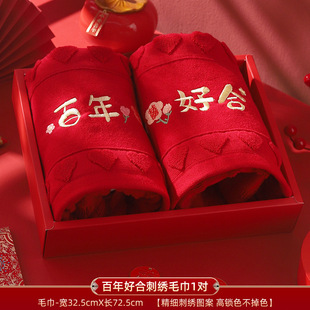 High-grade Wedding Red Embroidered Towel Wedding Accompanying Gift Thickened Festive Woman Accompanying Wash Face Towel Gift Box
