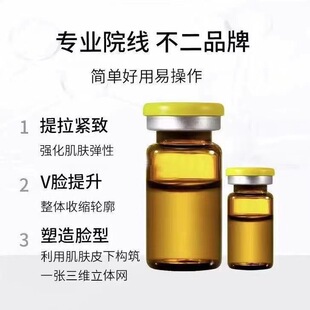 Melon Seed Face Four-dimensional Enhances and Upgraded High-concentration to Enhance Tightens Fleshy Face for Infants with Double Chin