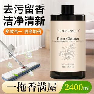 Floor Cleaner Ceramic Tile Wood Floor Cleaner Mopping Floor Cleaning Liquid Fragrance Type One Mopping Clean