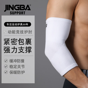 JINGBA Elbow Guard Открытый фитнес герметичный пояс для верховой езды Баскетбольная веревка Защита от пропусков Спортивное утолщенное защитное оборудование Производители