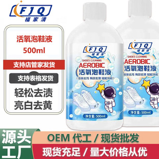 Oxygen Bubble Shoe Liquid Official genuine goods Shoe Scrubbing Shoe Washing Lazy Man Artifact Yellow Decontamination Brightening White Cleaning Foam Type Cleaning