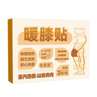 Xianqi Daren аминозный хондроитин наколенник Bao Xianqi Daren согревающий коленный патч совместный теплый паровой коленный патч
