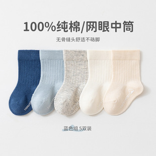 Spring and summer cotton baby socks newborn mesh socks cute solid color baby thin cotton socks boys and girls