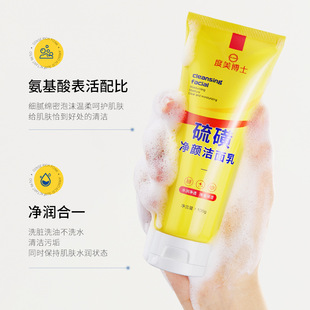 Douyin та же модель доктора Dumei серное очищающее молочко для лица