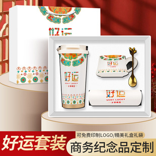 Business Gift suit Creative Practical Gift Advanced Sense Accompanying Gift Opening Event Gift Customized Logo Gift
