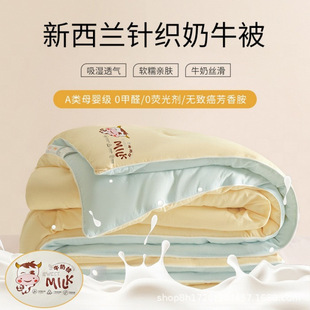 Class A Maternal and Infant Grade Knitted Cotton Milk Quilt Thickened Winter Quilt Soft Pure Cotton Spring and Autumn Quilt Single Double Student Quilt Core