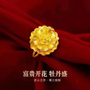 Copper Gold Plated Peony Flower Ring Vietnam Sand Gold Rich Flowers for Women's Ring for Girlfriend Gift Adjustable Ring for Women