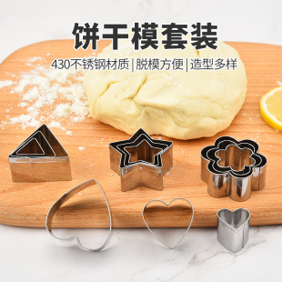 24-piece biscuit mold suit 430 stainless steel biscuit mold DIY dessert cookie cutting mold baking gadget