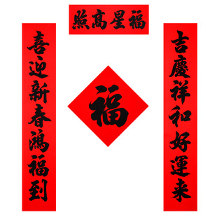 New Spring Festival couplet classic net version black calligraphy full back glue Spring Festival couplet gate paste couplet wholesale