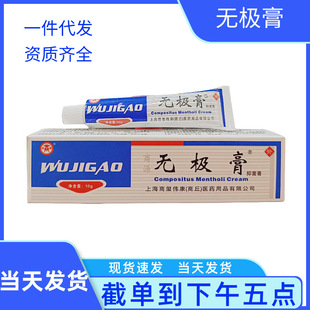Смазь Shangyuan Wuli Мазь Wuli * Гобактериал крем для ухода за кожей для наружного применения Крем 10 г/стоп оптом
