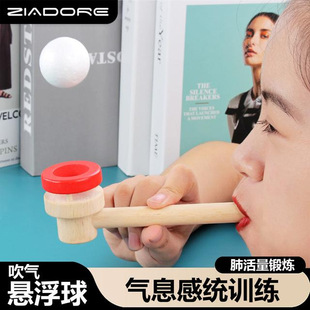 Vital Capacity Breath Trainer Blowing Ball Game Suspension Ball Exercise Oral Muscle Inductive Training Children Practice Blowing
