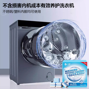 Foam lemon washing machine cleaning agent special antibacterial descaling effervescent tablet drum depth tank cleaning block stain artifact