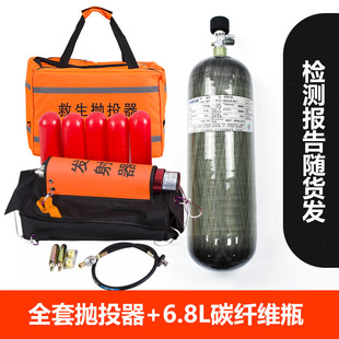 Portable Life-Saving throwing device throwing rope bag fire flood control life-saving rope throwing device water life-saving Korean throwing device