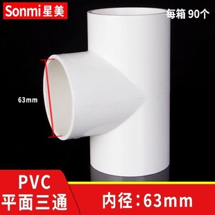 PVC joint pipe fittings Daquan pipe fittings elbow water supply plastic fish tank glue three-way four-way 4 points 20 25