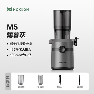 MOKKOM M5 соковыжималка сырой соковыжималка для разделения остатков сока коммерческая бытовая автоматическая соковыжималка для медленной мельницы большого диаметра