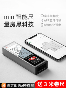 Wholesale laser rangefinder high precision electronic ruler handheld infrared bluetooth measuring room meter know house type measuring instrument