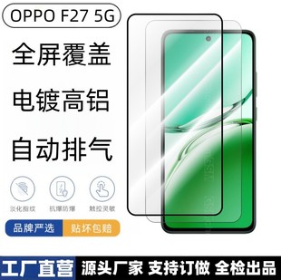 Применимая OPPOF27-5G закаленная пленка 2.5D HD полноэкранный охват OPPOA3 Overseaien version защитная пленка