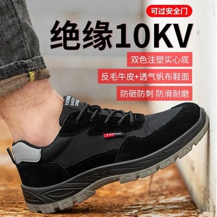Electrician insulated shoes 10kv labor protection shoes men's anti-smashing anti-piercing soft-soled site safety work shoes factory wholesale