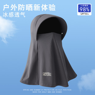 Summer men's and women's full face sunshade integrated sunscreen anti-ultraviolet outdoor riding ice silk neck mask sun hat