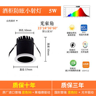 Mini small spotlight high display finger opening 30 40 50mm embedded spotlight gypsophila deep anti-glare spotlight