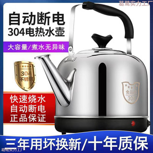 Stainless steel electric kettle large capacity electric kettle whistle kettle automatic power off insulation household teapot