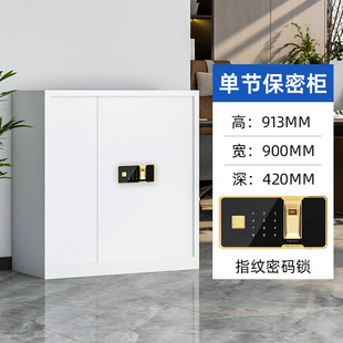 Steel Digital Confidentiality Cabinet Fingerprint Password Storage Cabinet Financial File Voucher Cabinet Thickeneded Door Confidentiality Cabinet Manufacturer
