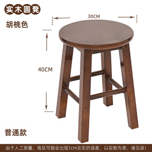 Solid Wood Bench Wooden Bench Household Dining Table Stool Living Room Stool Chinese Style Wooden Stool Commercial Stool Dining Room Stool