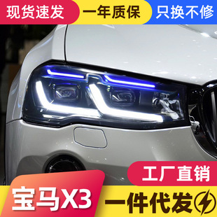Подходит для 11-18 моделей BMW X3 фары в сборке X4 модифицированные светодиодные фонари рулевого управления фары F25 F26