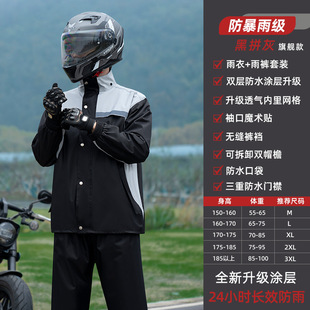 Motorcycle Raincoat Special for Men's Anti-rainstorm suit Split Take-out Rider Electric Car Rainproof Poncho
