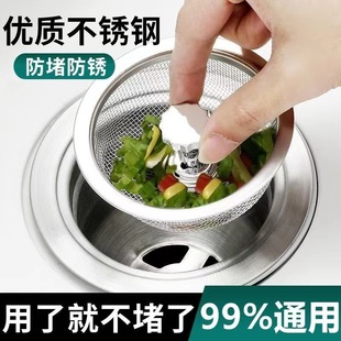 Kitchen sink universal garbage sewer pipe floor drain net cover filter odor-proof cover stainless steel sink filter net