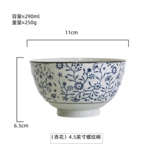 Four Seasons Creative Rice Bowl Japanese Underglaze Color Tableware Household Hand-painted Ceramic Bowl Soup Bowl Horn Bowl Dessert Bowl