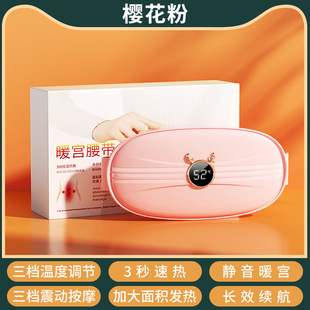 Big Aunt artifact warm Palace belt belly pain menstrual waist support girl warm baby menstrual pain relieving uterine cold gift