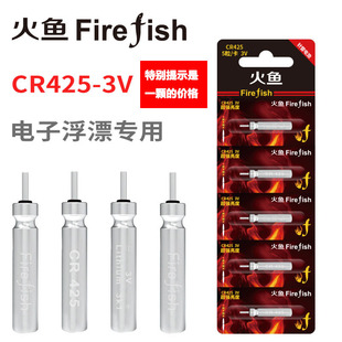 CR425/CR322 Electronic Luminous Bleaching Battery Fish Bleaching Electronic Bleaching Battery Power Source Danny Rich Firefish