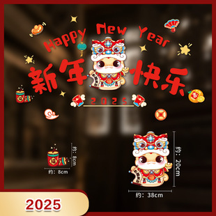 New Year's Day 2025 New Year Year of the Snake Fu Word Window Flower Spring Festival New Year Decoration Glass Sticker Electrostatic Window Sticker Zodiac Door Sticker