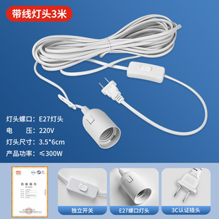Household with wire bulb high power E27 screw LED lamp with plug switch energy-saving lamp factory super bright lighting