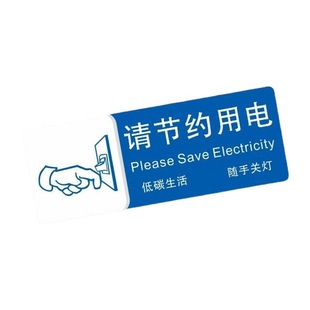 Please save water, sign, use paper, acrylic sign, creative sticker, warm reminder