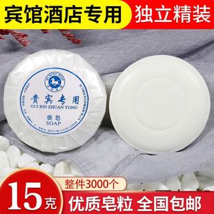 Hotel guest room disposable small soap 10g round toiletries soap lasting fragrance factory direct sales