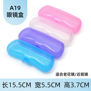 Presbyopic glasses case plastic packaging color translucent simple portable frosted high-looking high-grade storage box