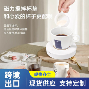 Cross-border coffee automatic stirrer multi-purpose stirring chassis charging lazy base automatic magnetic stirrer
