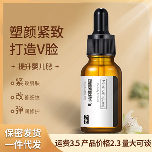 Aqis firming essence oil improves baby fat face facial care brightening essence a generation of hair
