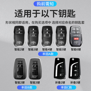 Suitable for Toyota Corolla Key Set Camry Ralink RAV4 Asia Dragon Yize CHR Highlander Bag Buckle