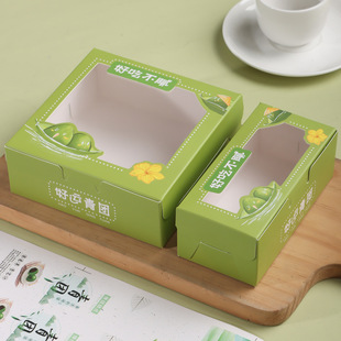 Qingtuan packaging 2/4/6 tablets transparent window food fruit box Wormwood flip folding packing box for Qingming Festival