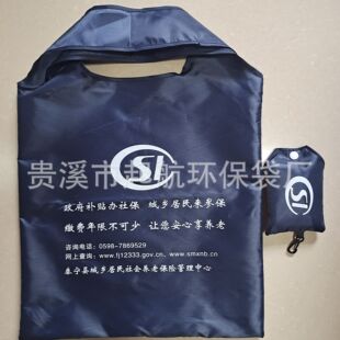 Mobile Phone Foldableing Eco-Friendly Shopping Bag Polyester Storage Bag Factory Direct Sales Can Add Logo