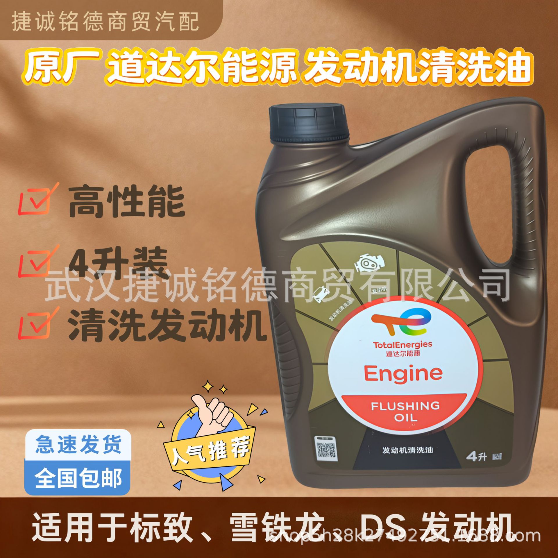 Original Totalenergies Engine Cleaning Oil, High-Performance Cleaner and Solvent for Comprehensive Engine Cleaning