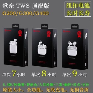 Gonai Bluetooth headset TWS5 TWS6 TWS7 TWS10 TWS15 TWS16 true wireless Bluetooth headset