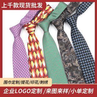 Men's formal wear 8CM tie retro printed Hong Kong style tie business suit hand tie in stock wholesale manufacturers