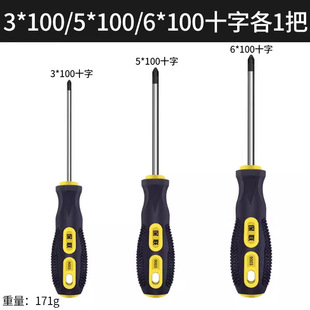 Strong Magnetic Screwdriver Cross-shaped Industrial-grade Screwdriver Combination Set Screwdriver Magnetic Home